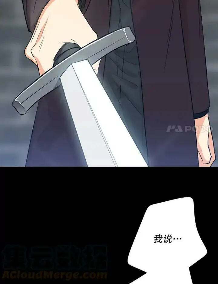 漫画《反派的继母》14.突发意外第37张图