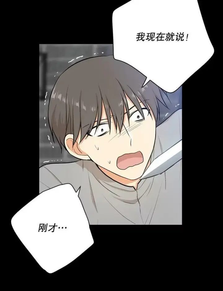 漫画《反派的继母》14.突发意外第38张图