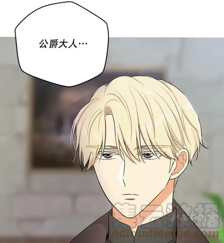漫画《反派的继母》14.突发意外第4张图