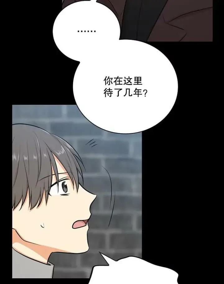 漫画《反派的继母》14.突发意外第41张图