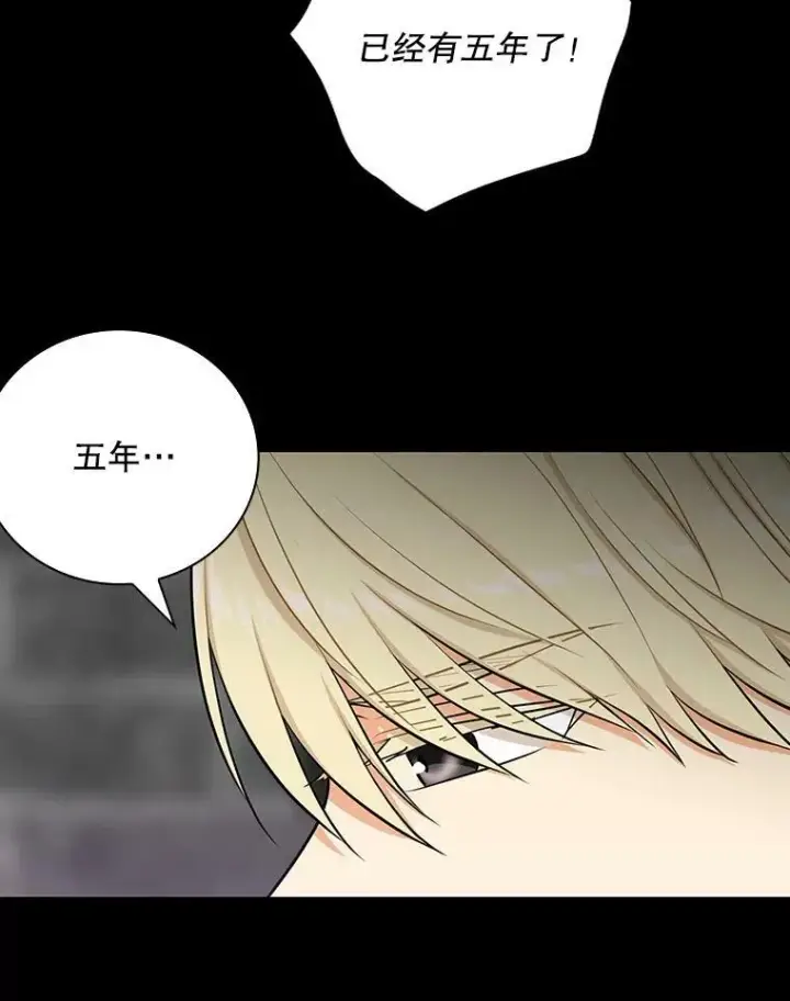 漫画《反派的继母》14.突发意外第42张图