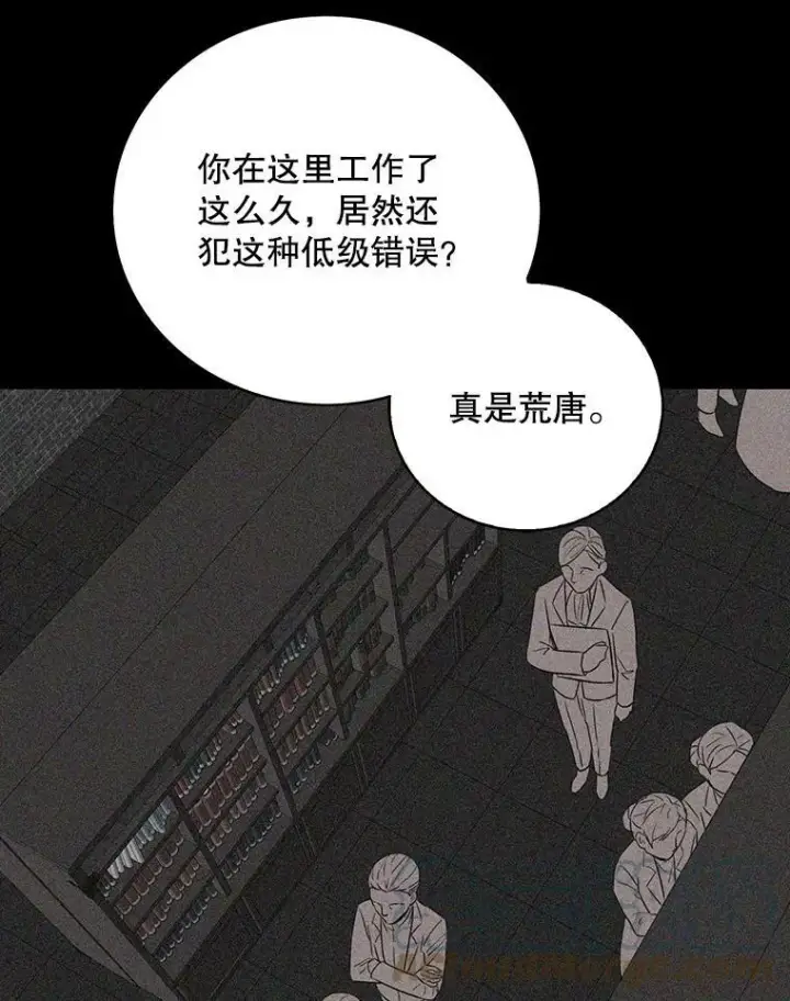 漫画《反派的继母》14.突发意外第43张图