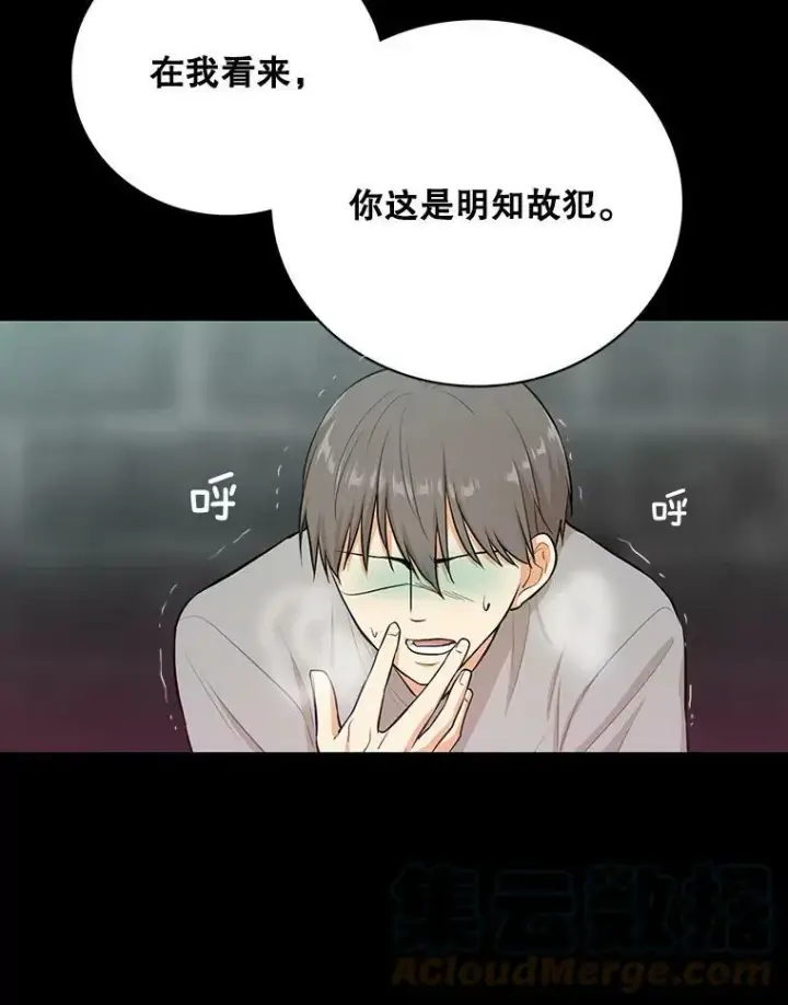 漫画《反派的继母》14.突发意外第46张图