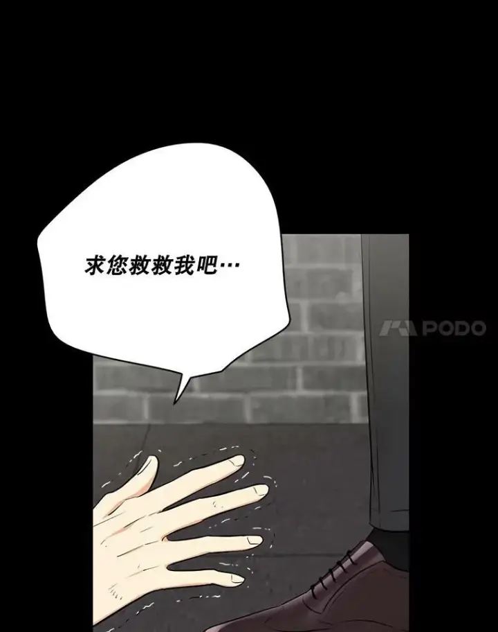 漫画《反派的继母》14.突发意外第47张图