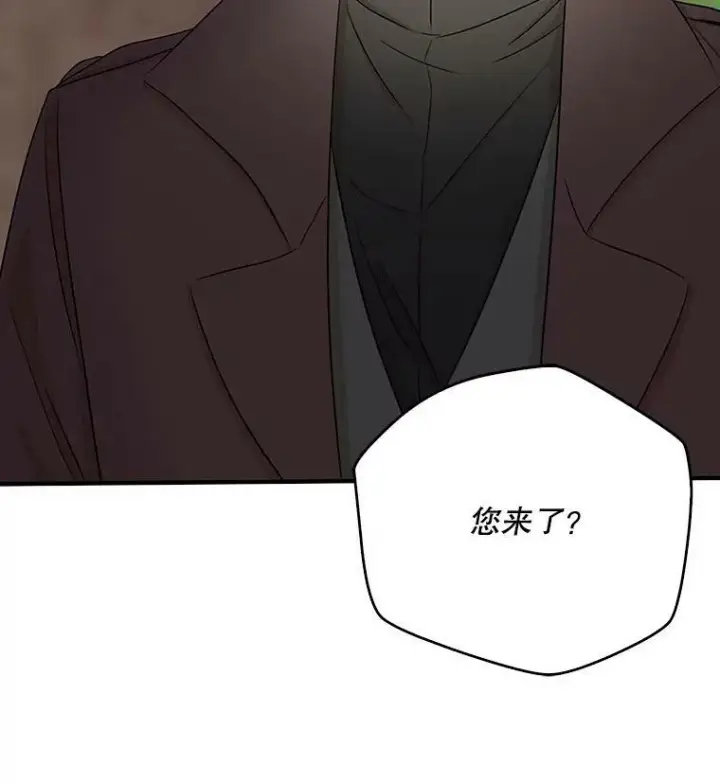 漫画《反派的继母》14.突发意外第5张图