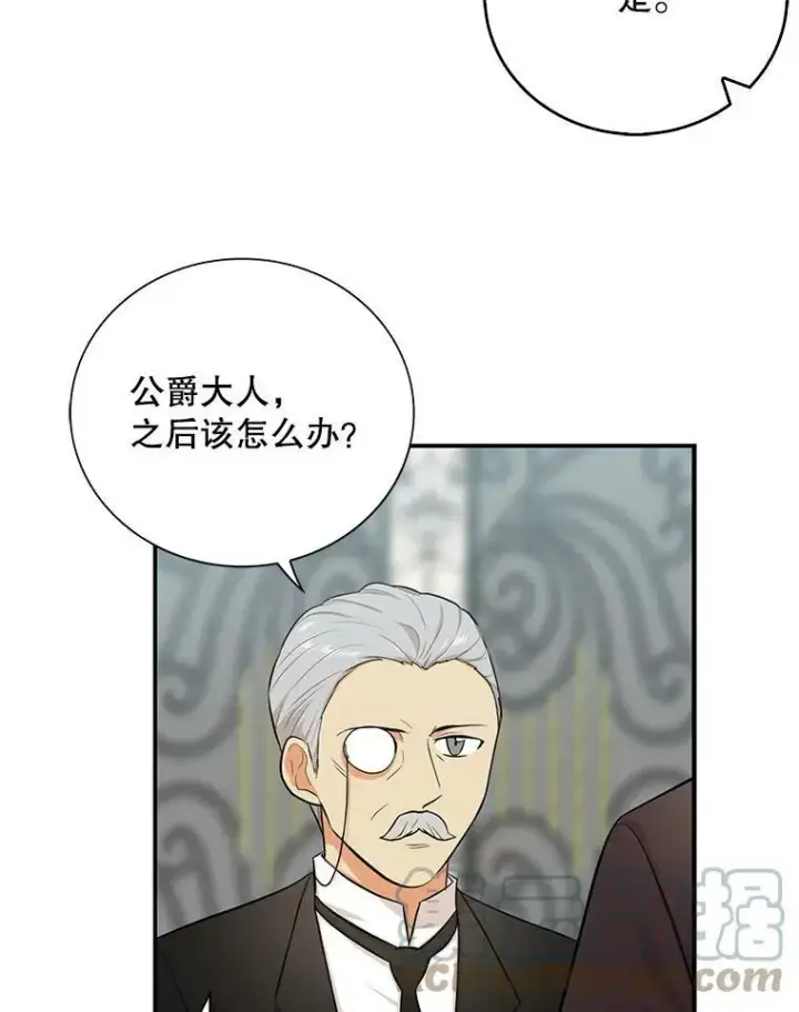 漫画《反派的继母》14.突发意外第52张图