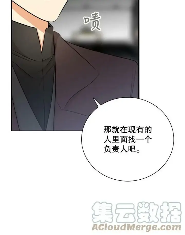漫画《反派的继母》14.突发意外第55张图