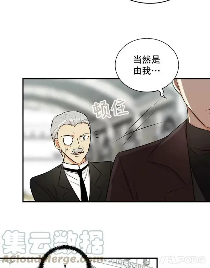 漫画《反派的继母》14.突发意外第61张图