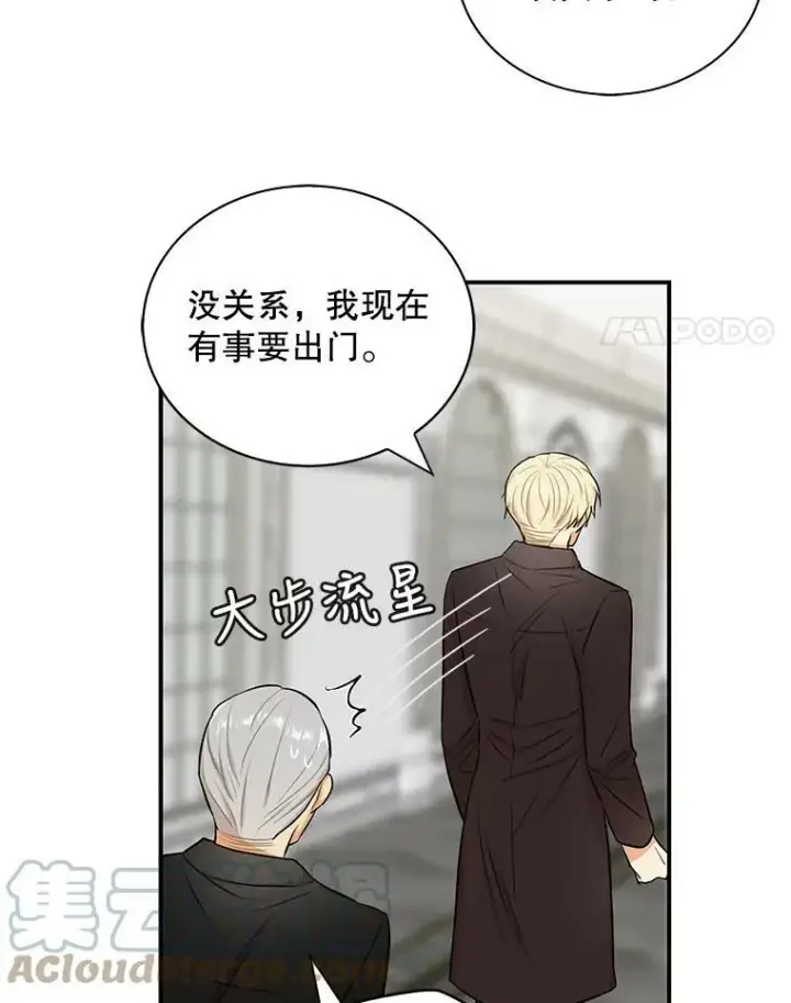 漫画《反派的继母》14.突发意外第64张图