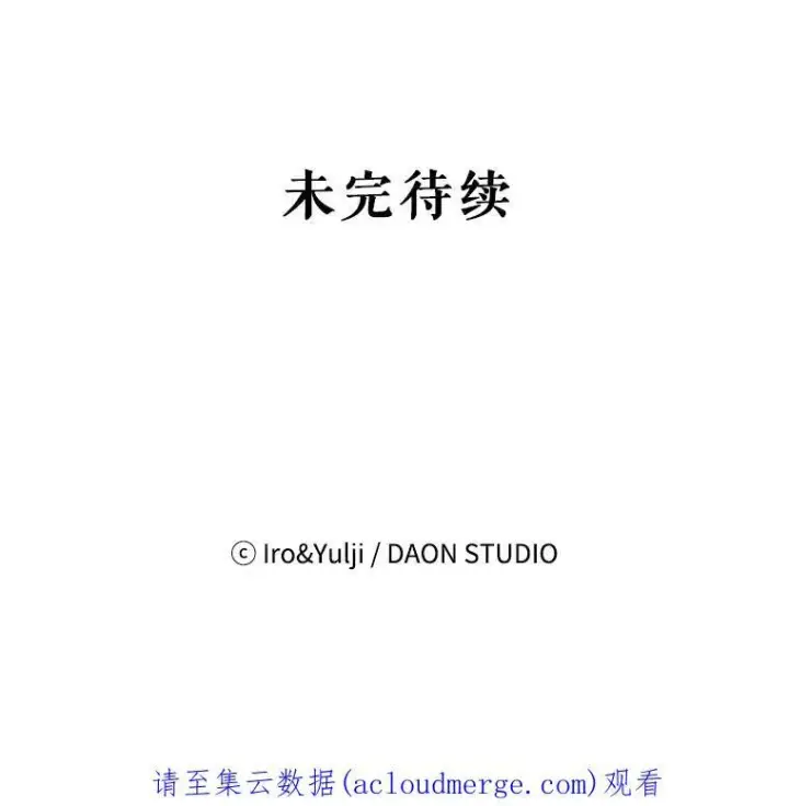 漫画《反派的继母》14.突发意外第69张图