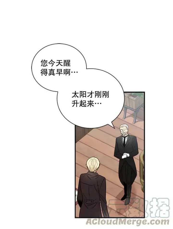 漫画《反派的继母》14.突发意外第7张图