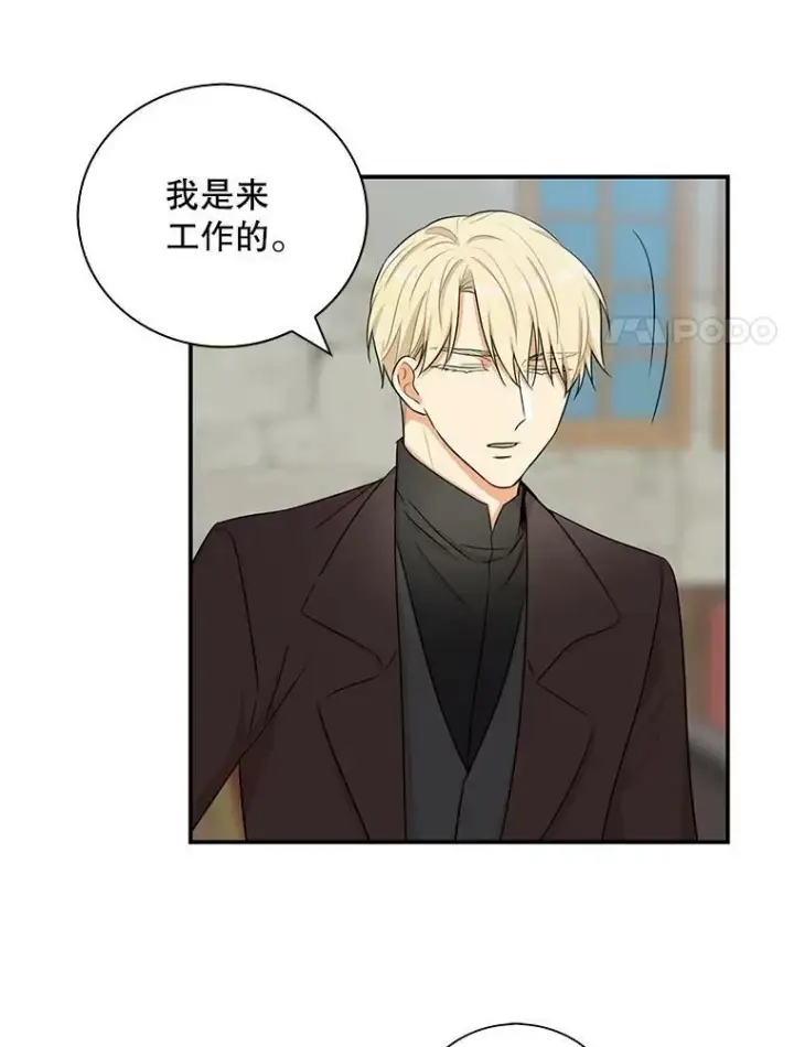 漫画《反派的继母》14.突发意外第8张图