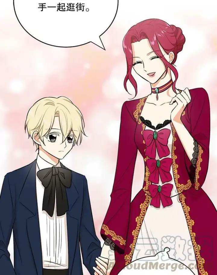 漫画《反派的继母》15.快乐就是买买买第10张图