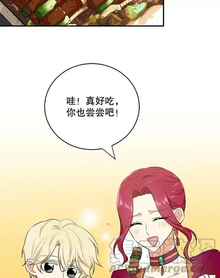 漫画《反派的继母》15.快乐就是买买买第13张图