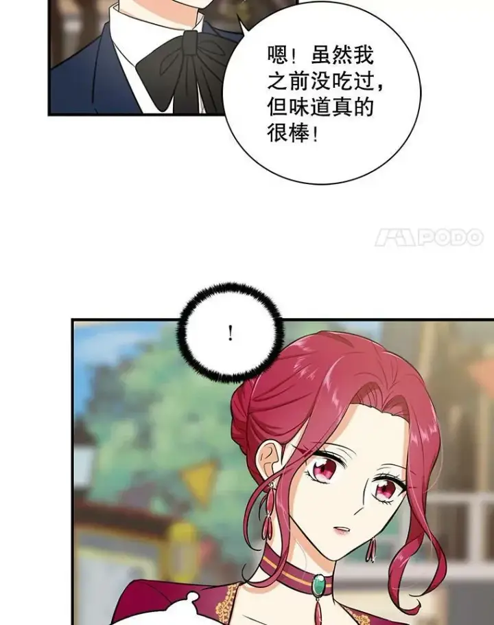 漫画《反派的继母》15.快乐就是买买买第18张图
