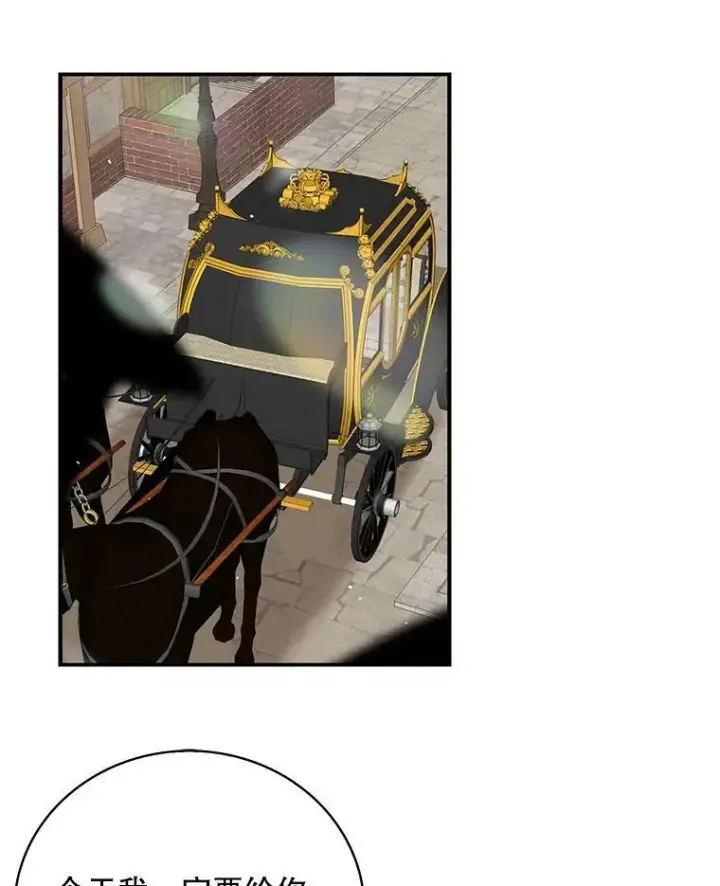 漫画《反派的继母》15.快乐就是买买买第2张图