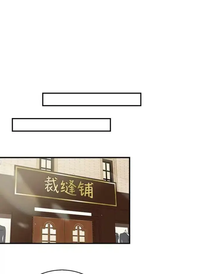 漫画《反派的继母》15.快乐就是买买买第24张图