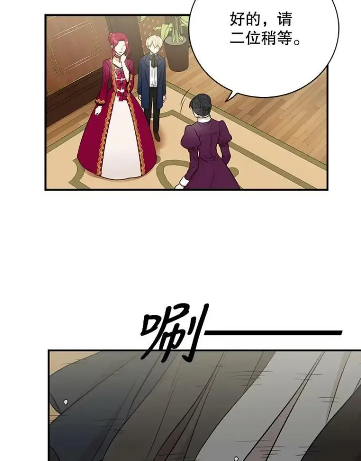 漫画《反派的继母》15.快乐就是买买买第27张图
