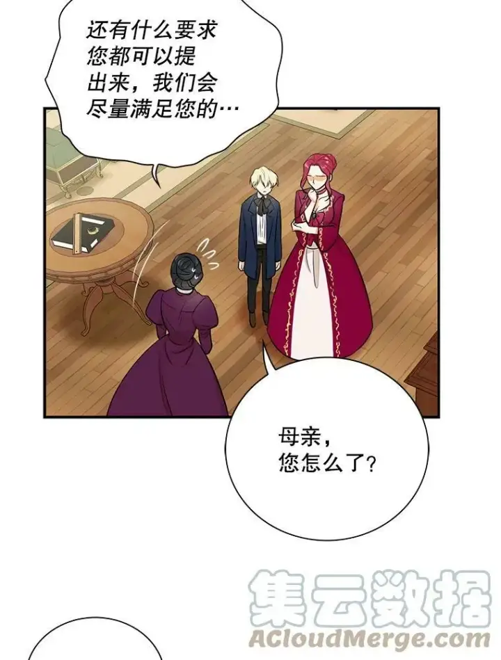 漫画《反派的继母》15.快乐就是买买买第37张图