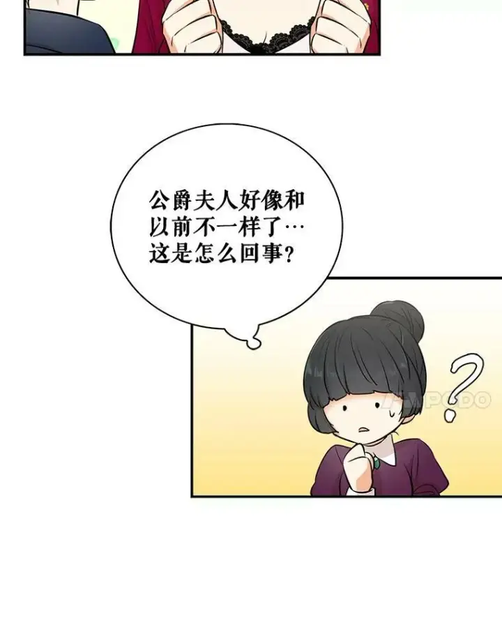 漫画《反派的继母》15.快乐就是买买买第41张图