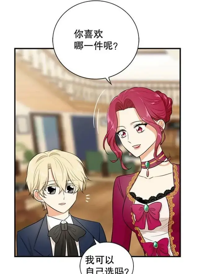 漫画《反派的继母》15.快乐就是买买买第42张图