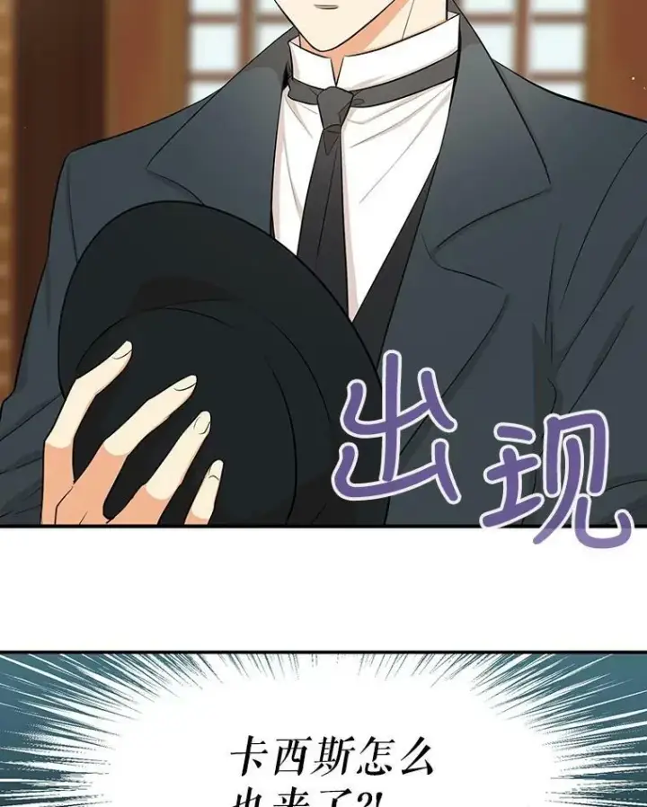 漫画《反派的继母》15.快乐就是买买买第53张图