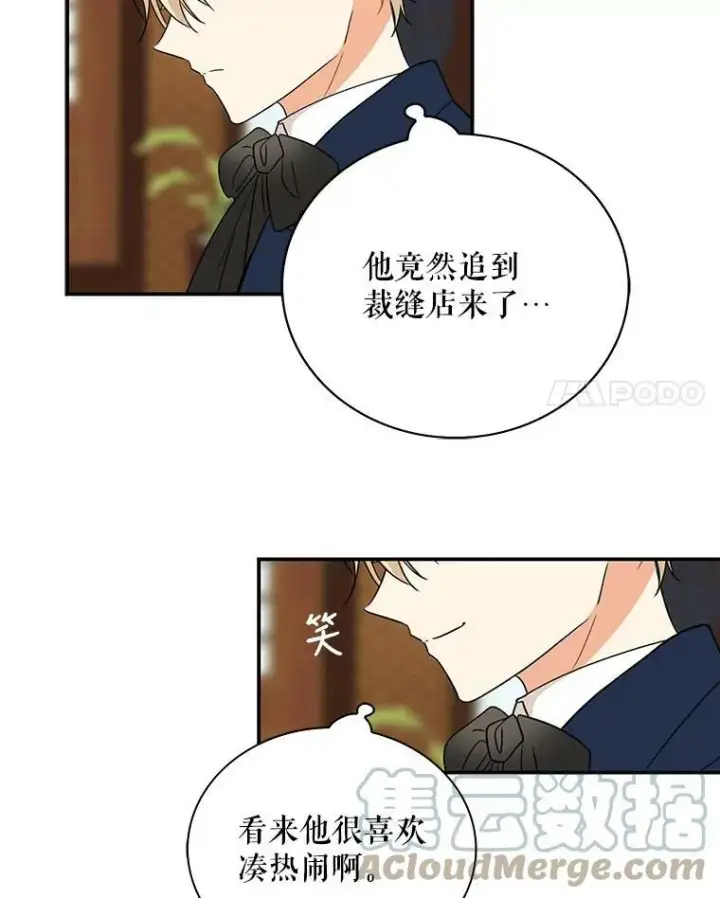 漫画《反派的继母》15.快乐就是买买买第55张图