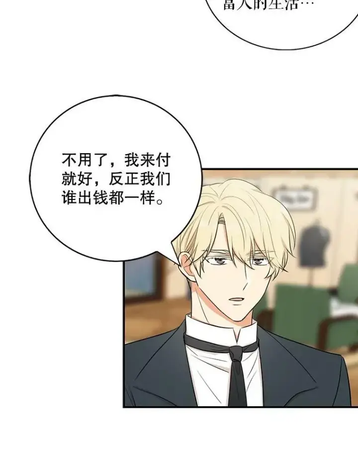 漫画《反派的继母》15.快乐就是买买买第59张图
