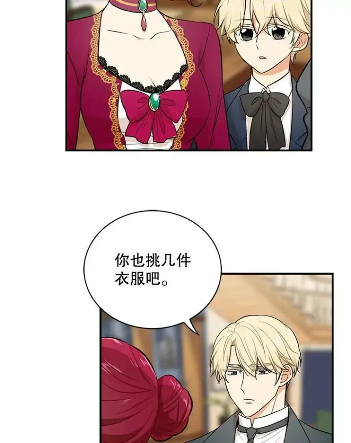 漫画《反派的继母》15.快乐就是买买买第63张图