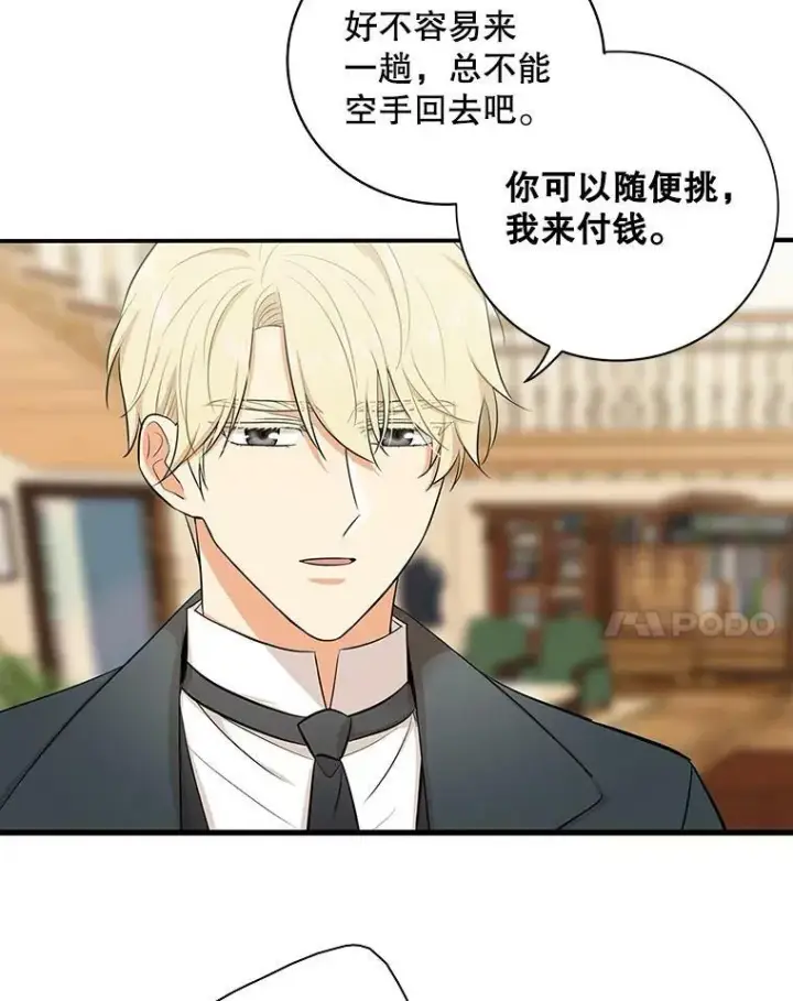 漫画《反派的继母》15.快乐就是买买买第65张图