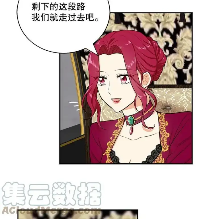 漫画《反派的继母》15.快乐就是买买买第7张图