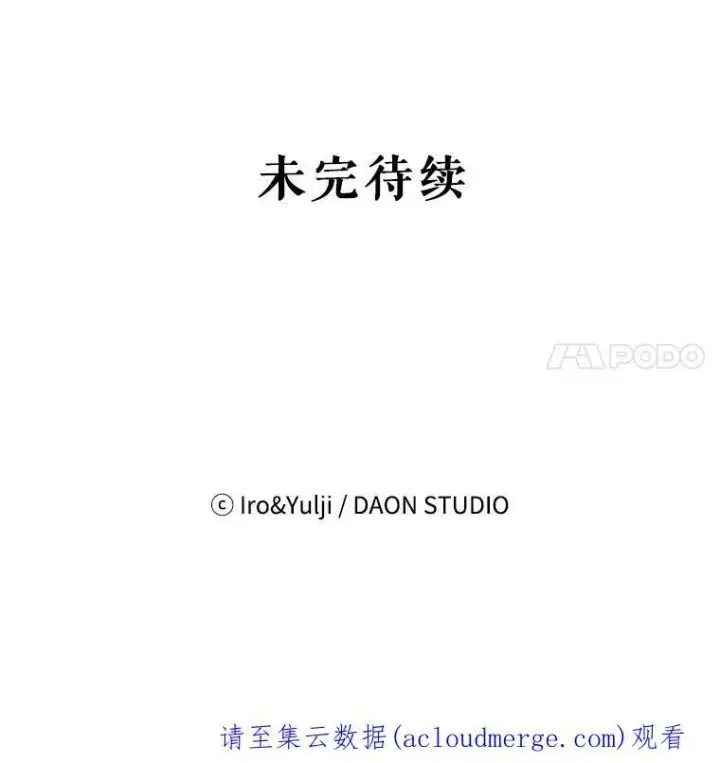 漫画《反派的继母》15.快乐就是买买买第72张图