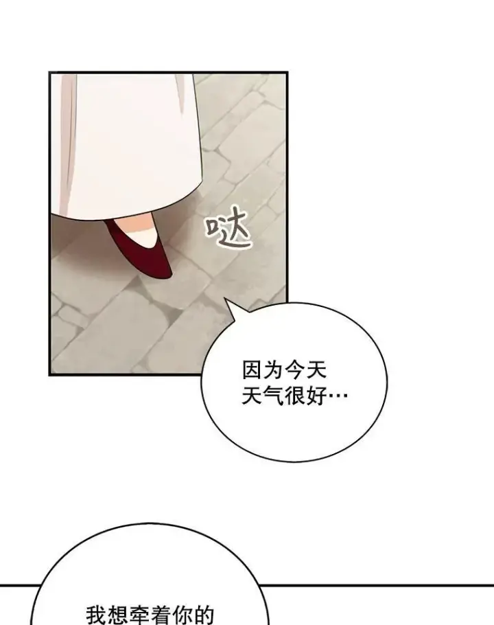 漫画《反派的继母》15.快乐就是买买买第9张图