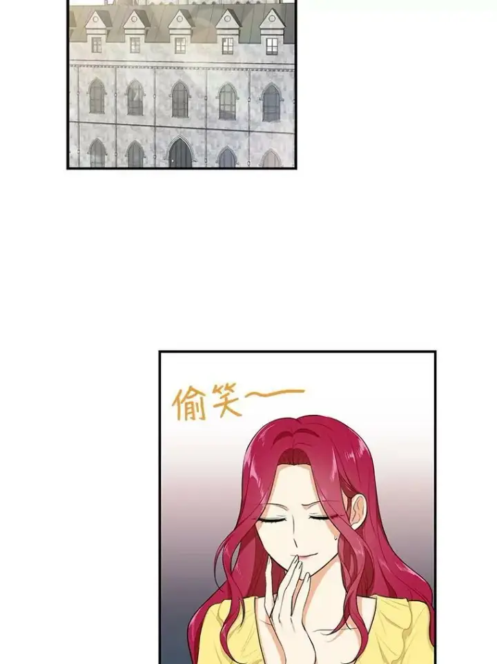 漫画《反派的继母》16.艾斯的日常教育第15张图
