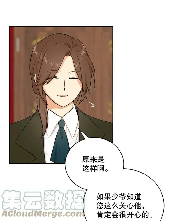 漫画《反派的继母》16.艾斯的日常教育第28张图