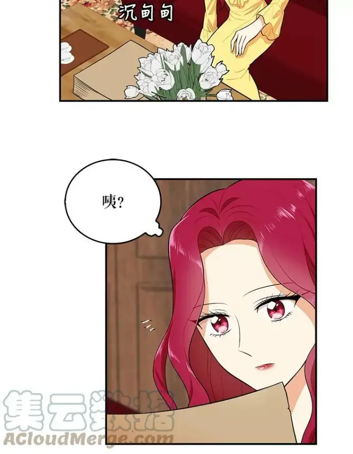 漫画《反派的继母》16.艾斯的日常教育第31张图