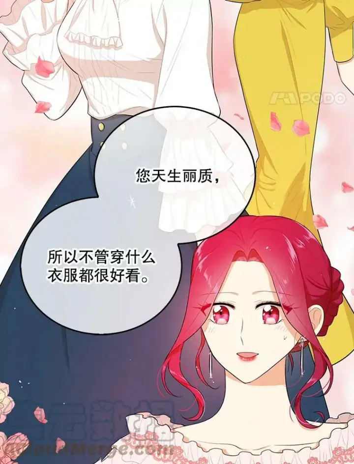 漫画《反派的继母》16.艾斯的日常教育第4张图