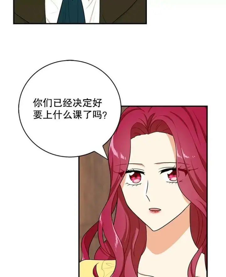 漫画《反派的继母》16.艾斯的日常教育第41张图