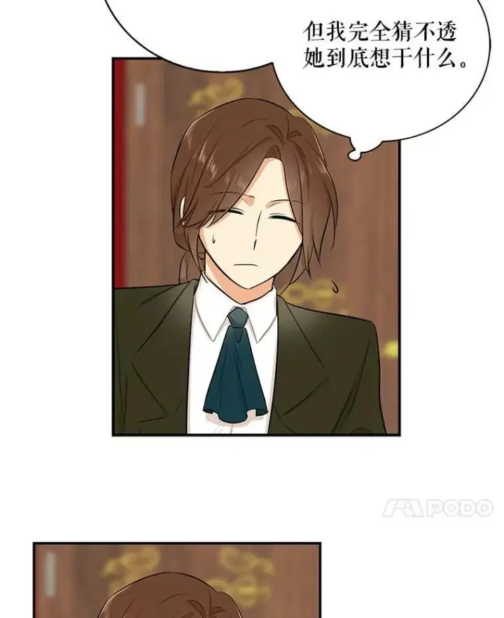 漫画《反派的继母》16.艾斯的日常教育第47张图
