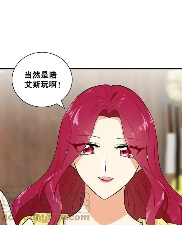 漫画《反派的继母》16.艾斯的日常教育第49张图