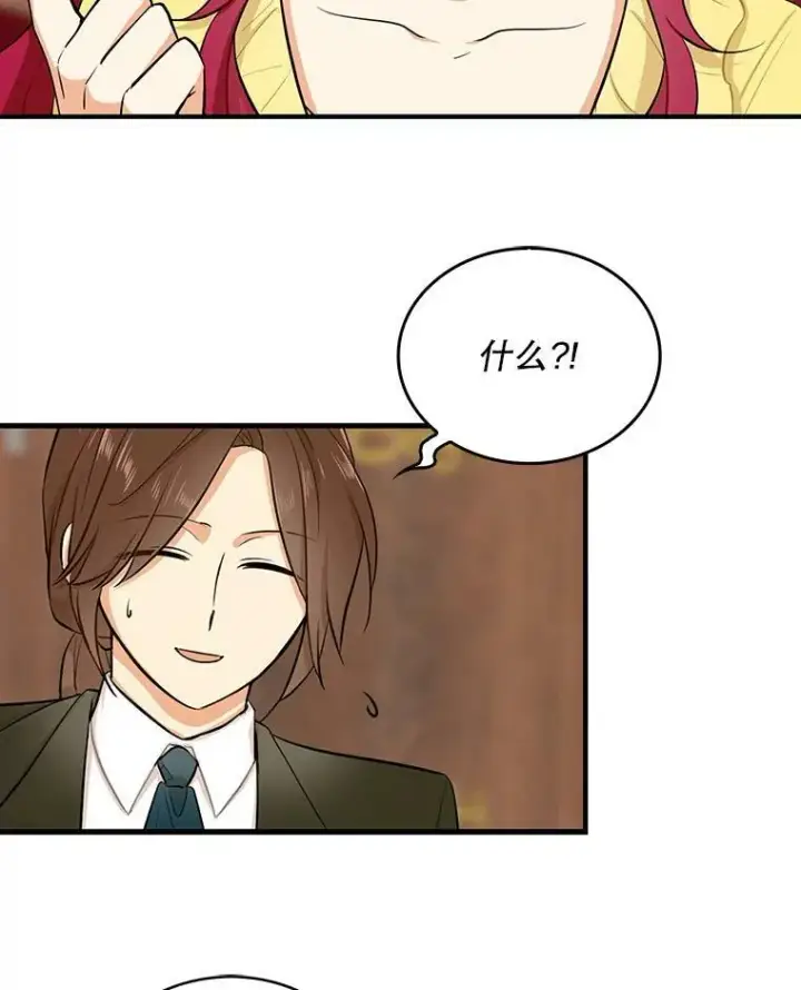 漫画《反派的继母》16.艾斯的日常教育第50张图