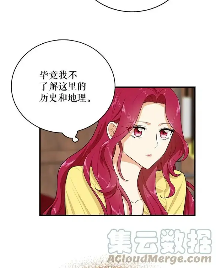 漫画《反派的继母》16.艾斯的日常教育第55张图