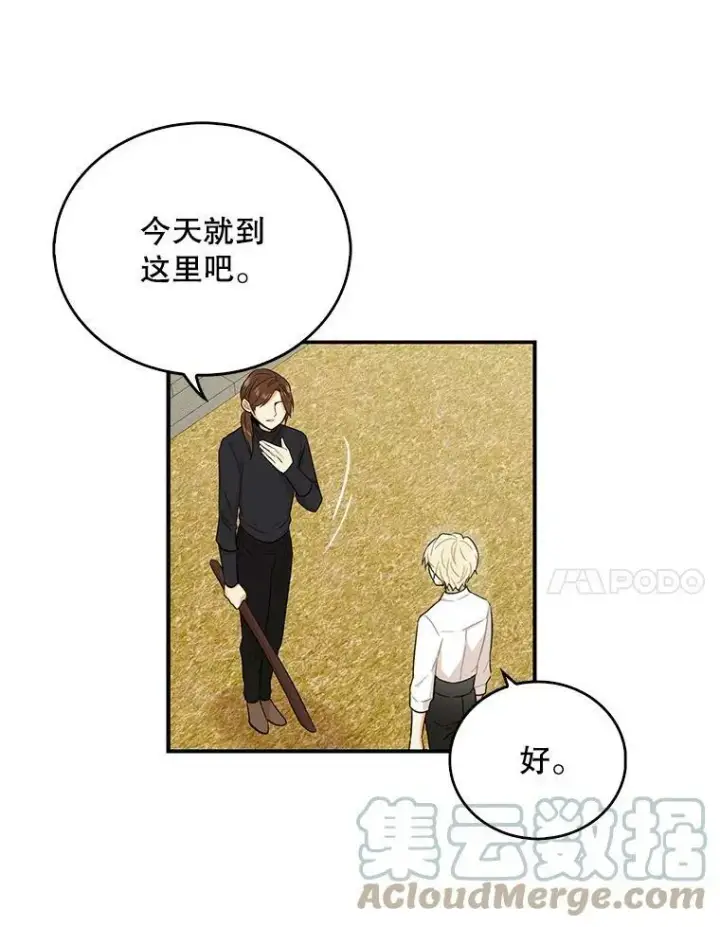 漫画《反派的继母》16.艾斯的日常教育第61张图