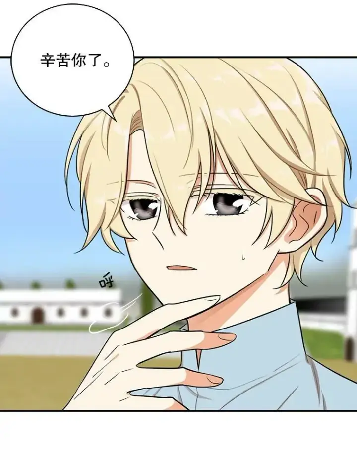 漫画《反派的继母》16.艾斯的日常教育第62张图