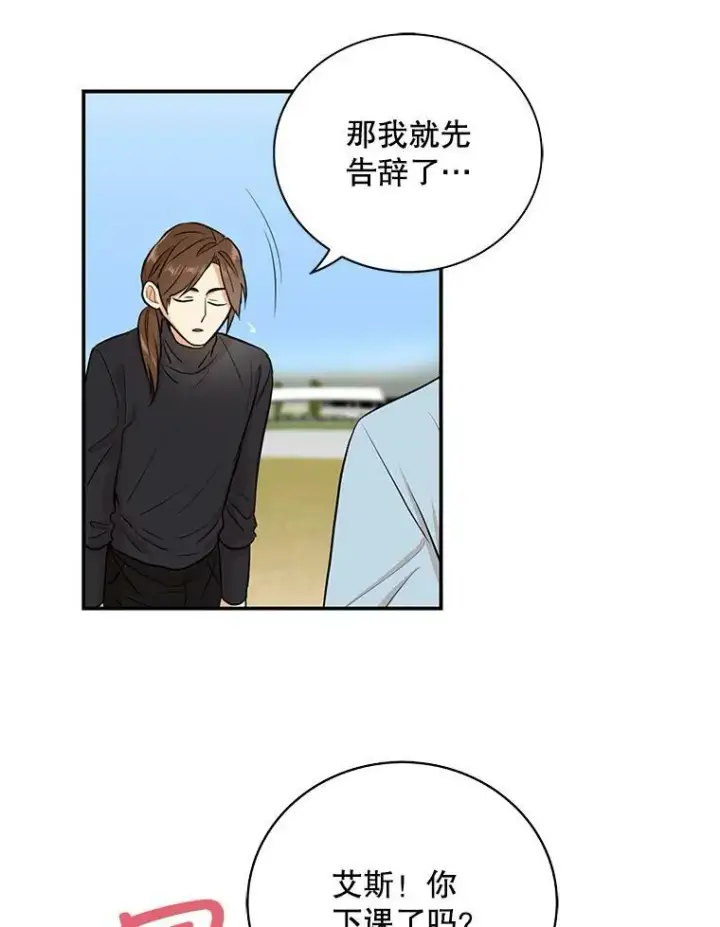 漫画《反派的继母》16.艾斯的日常教育第63张图