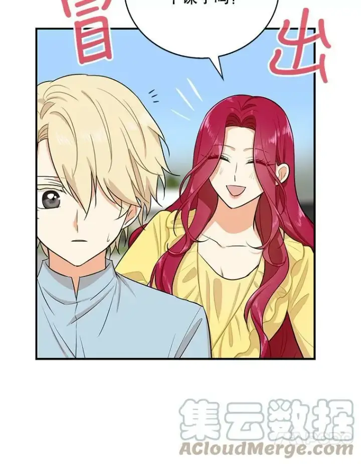 漫画《反派的继母》16.艾斯的日常教育第64张图