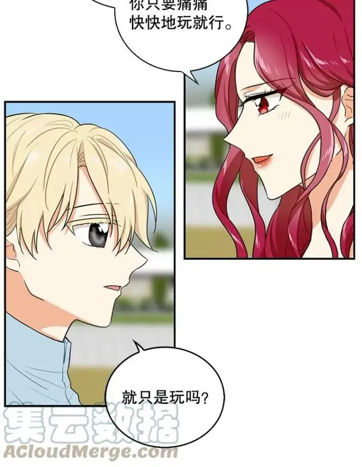 漫画《反派的继母》16.艾斯的日常教育第67张图
