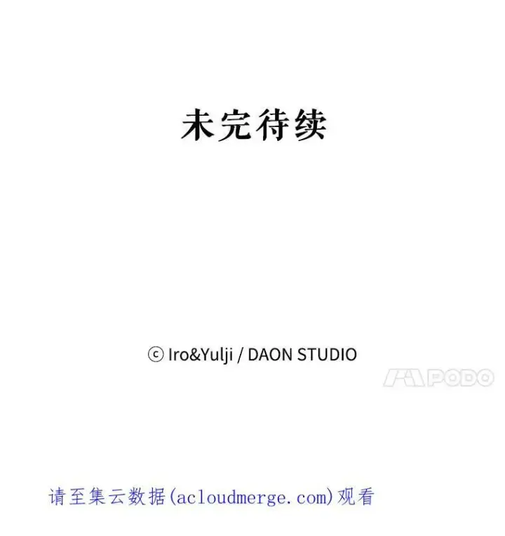 漫画《反派的继母》16.艾斯的日常教育第71张图