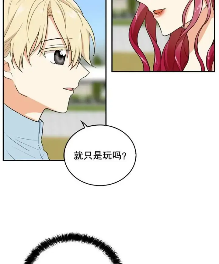 漫画《反派的继母》16.艾斯的日常教育第73张图