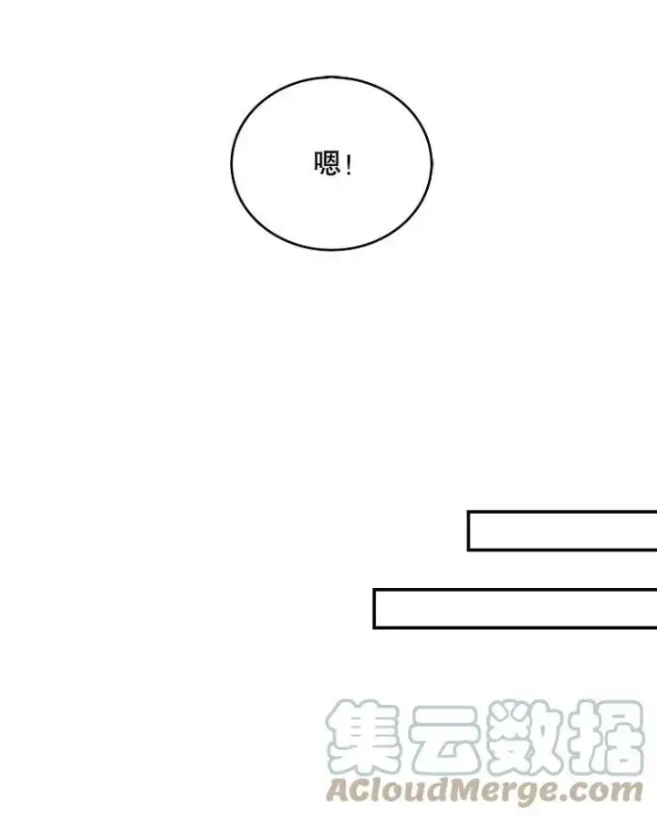 漫画《反派的继母》17.一起玩吧！第10张图